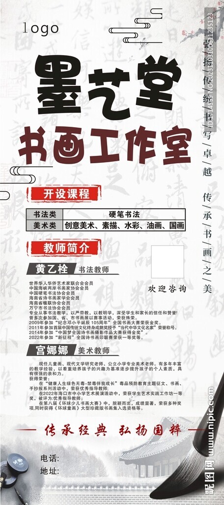 书画工作室