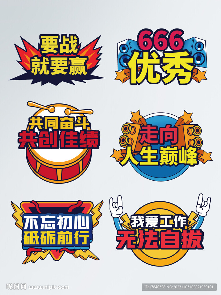 卡通形状牌 可爱卡通边框 自拍