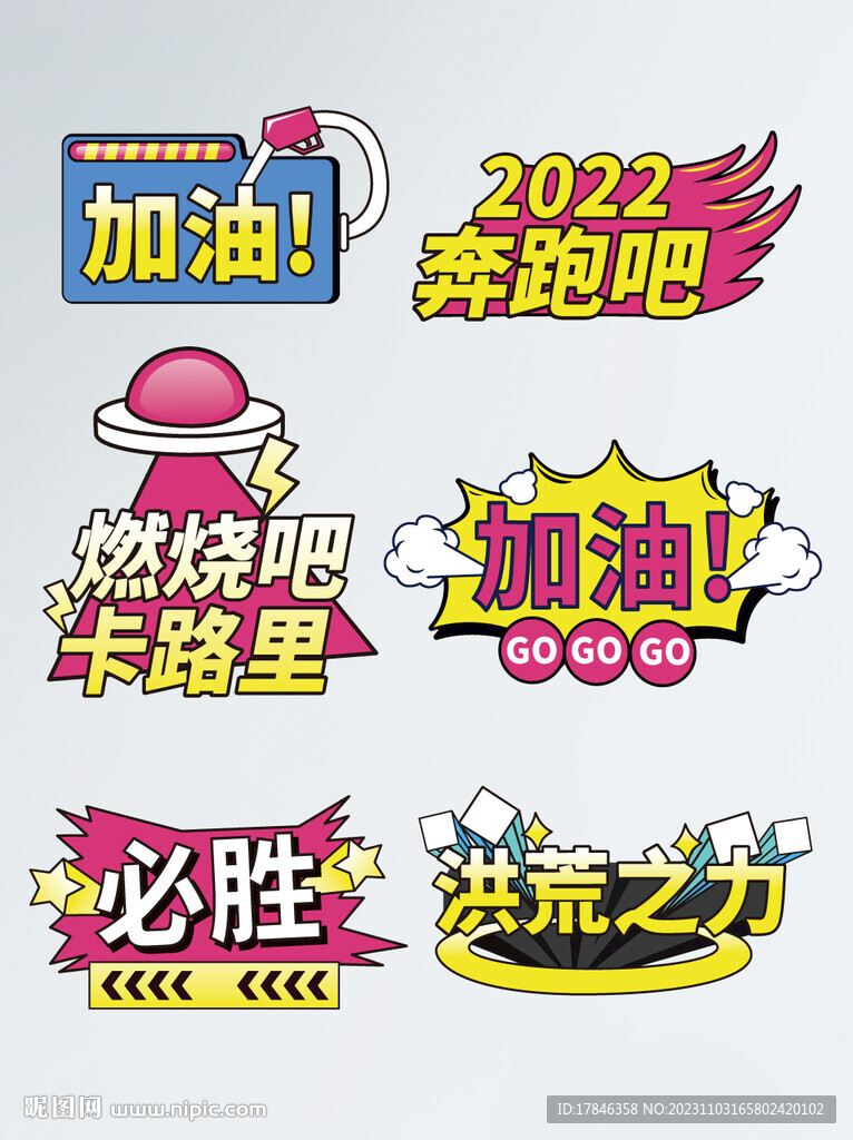 卡通形状牌 可爱卡通边框 自拍