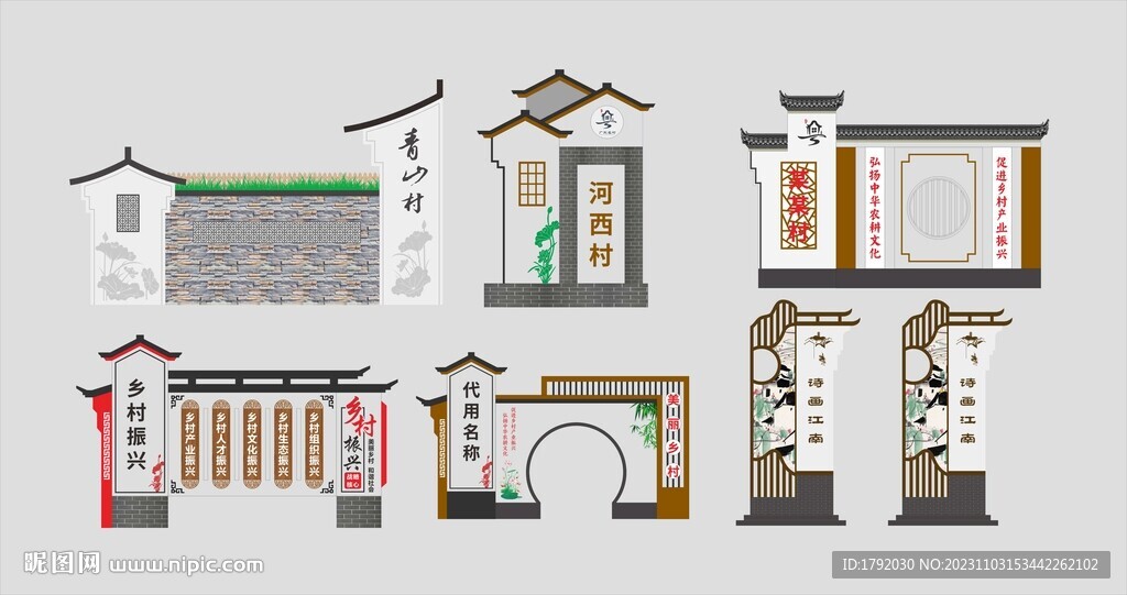 美丽乡村导视入口牌