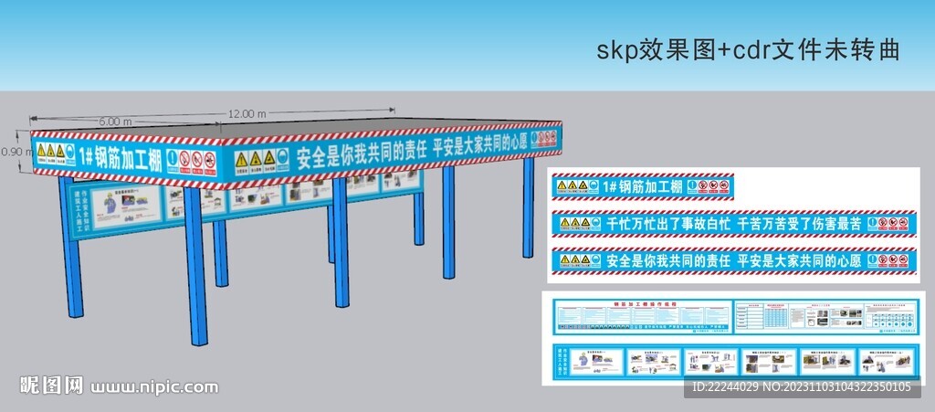中建钢筋棚  防火