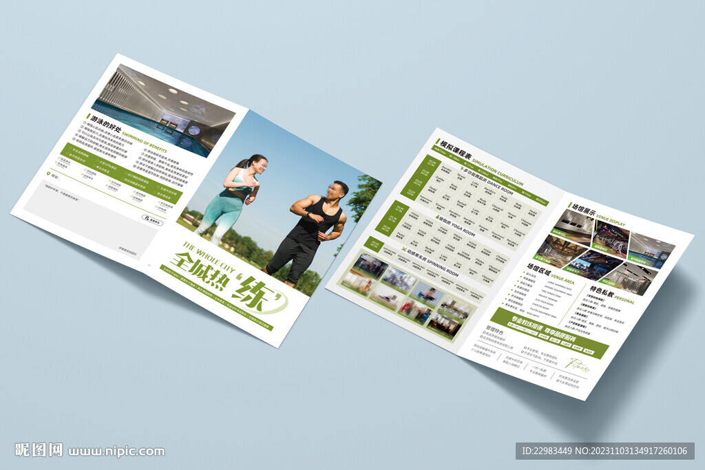 游泳健身宣传折页海报图片