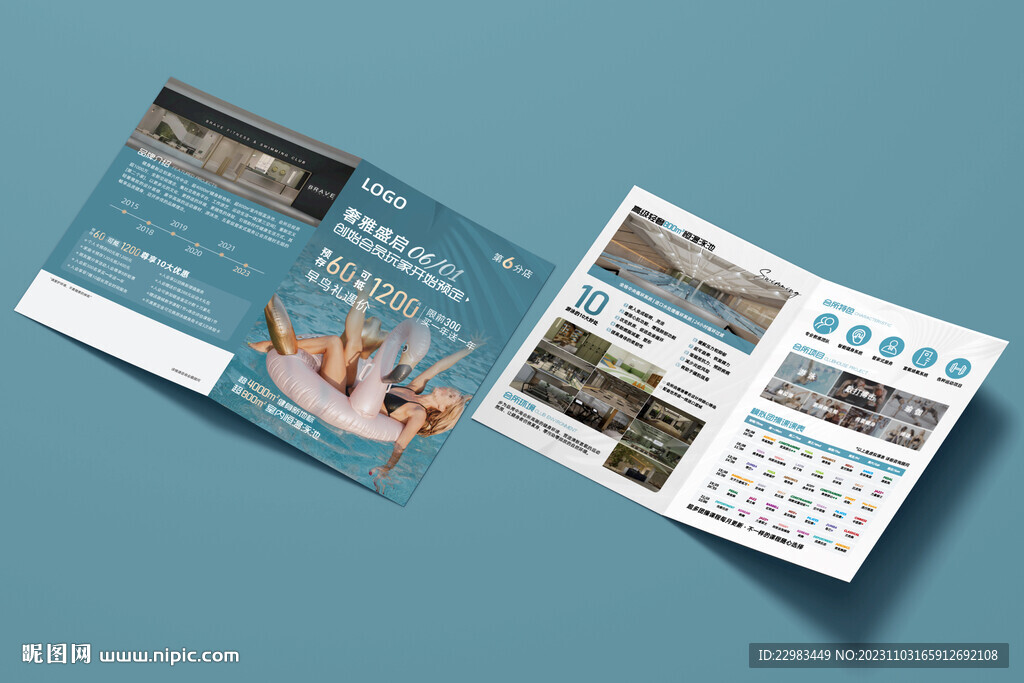 游泳健身宣传折页海报图片