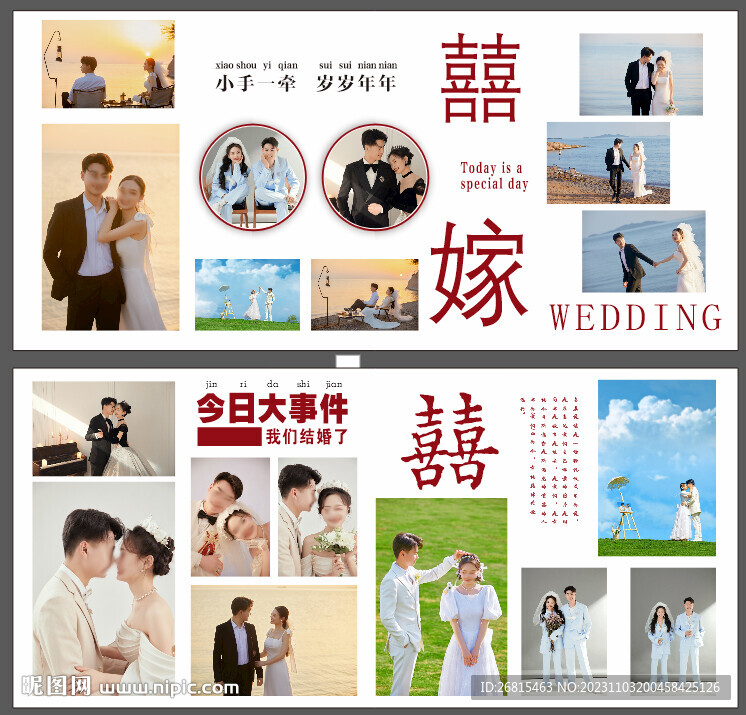 白色婚礼照片墙 背景