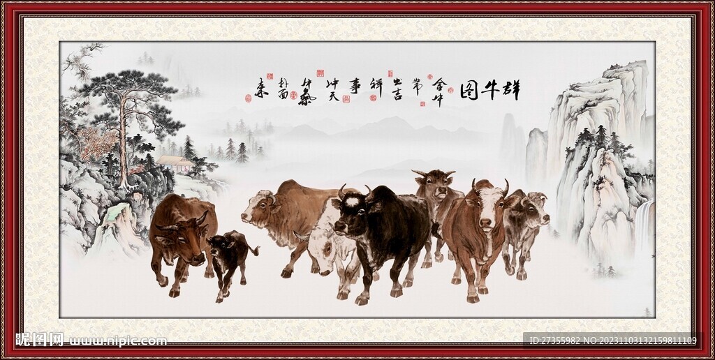 群牛图