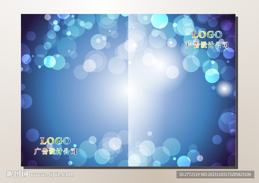 蓝晶灵 书本封面