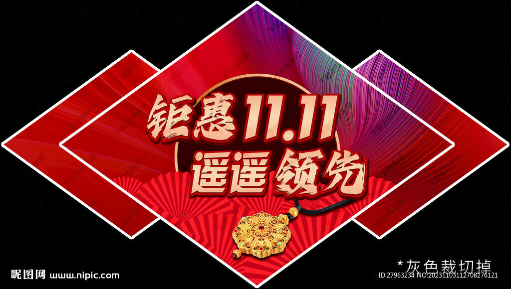 双十一珠宝柜台贴