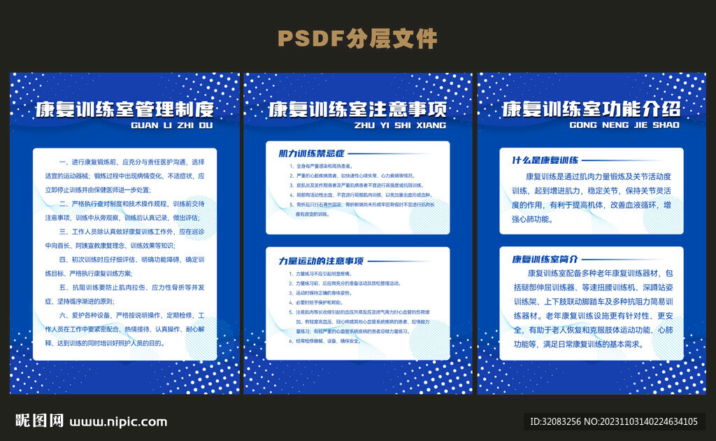 养老设施管理制度