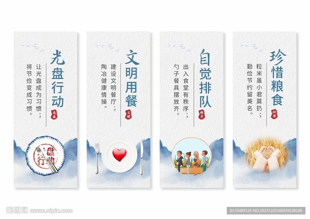 餐厅食堂文化标语