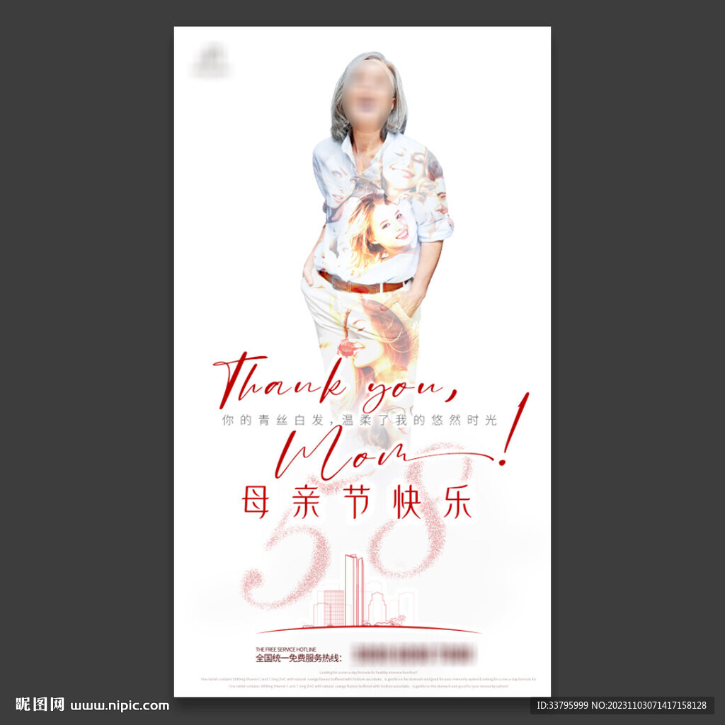 母亲节海报