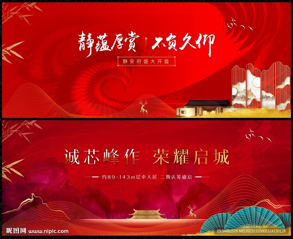 红色中国风背景