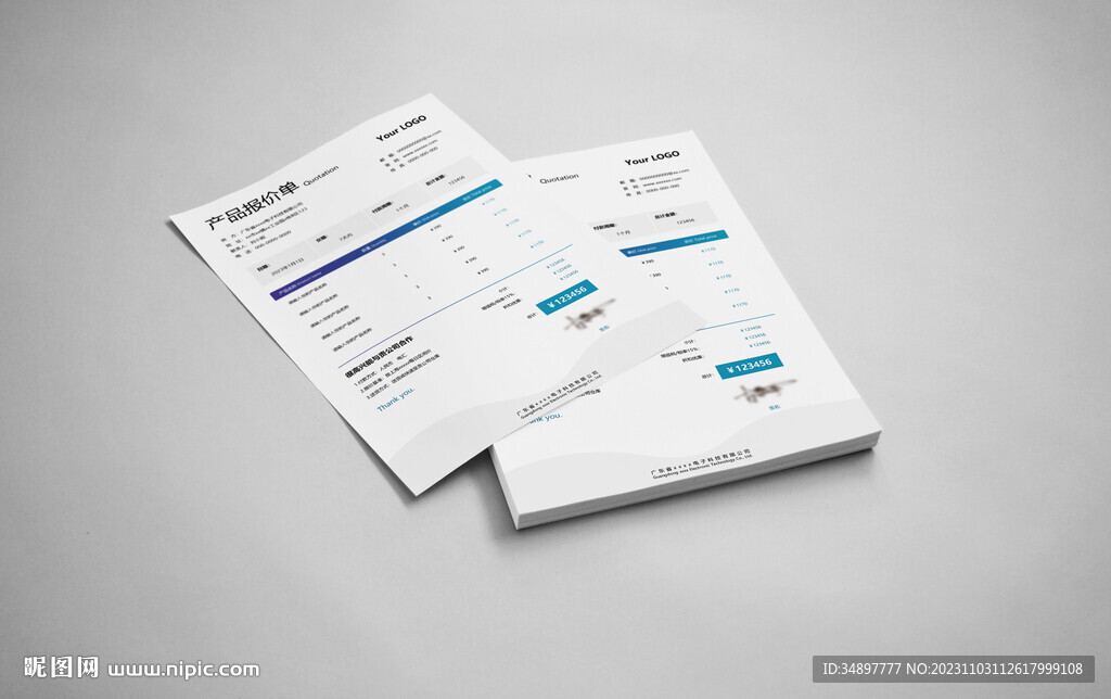 企业产品报价单