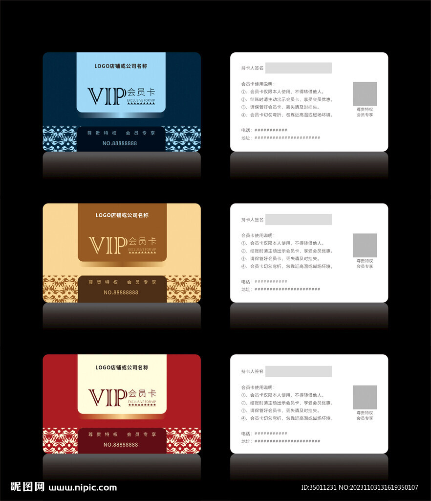 高档VIP会员卡CDR矢量图