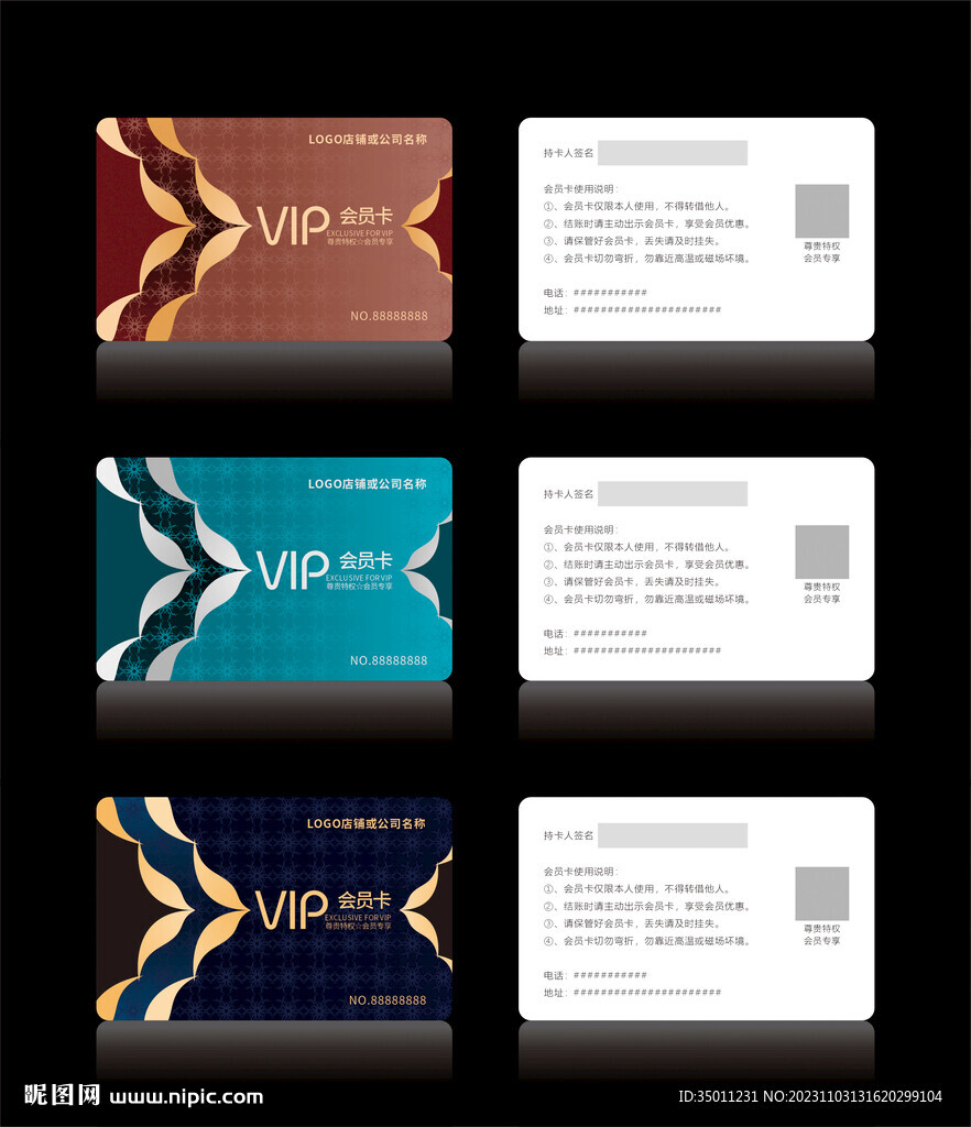 高档VIP会员卡CDR矢量图
