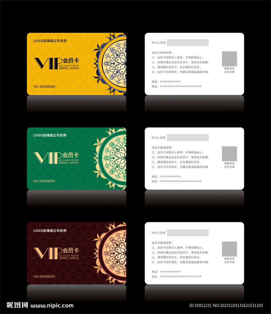 高档VIP会员卡CDR矢量图