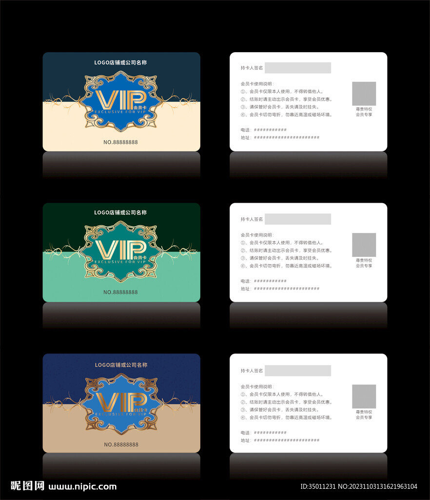 高档VIP会员卡CDR矢量图
