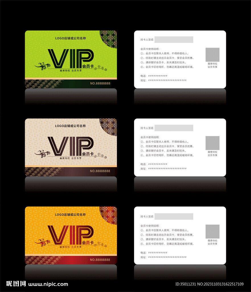 高档VIP会员卡CDR矢量图