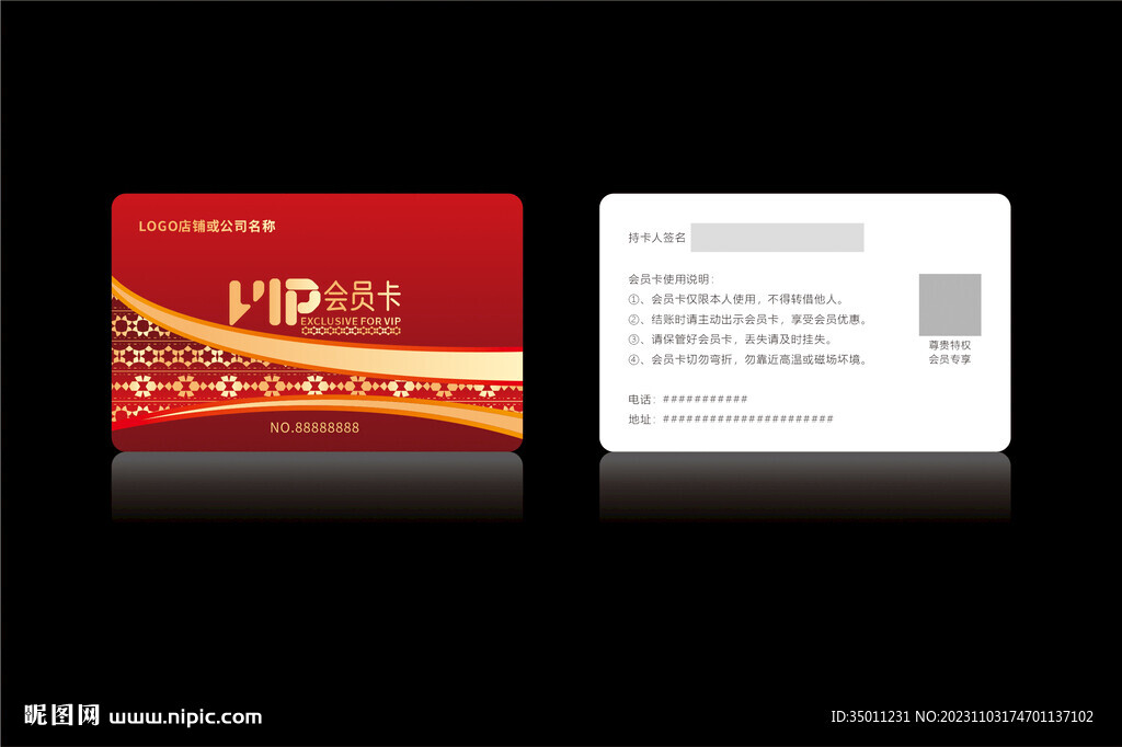 高档深红色会员卡CDR矢量图