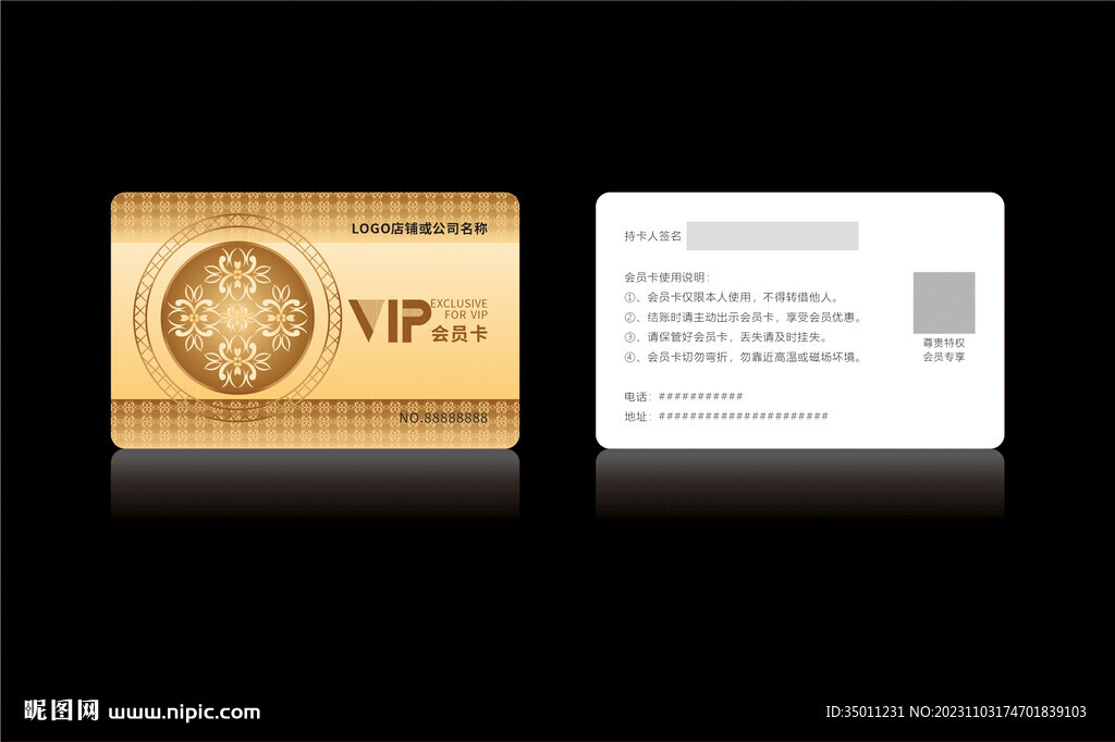 高档金色会员卡CDR矢量图