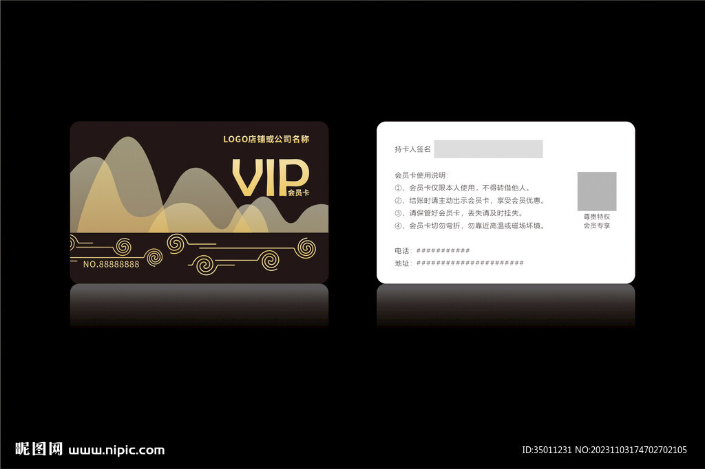 高档黑色会员卡CDR矢量图