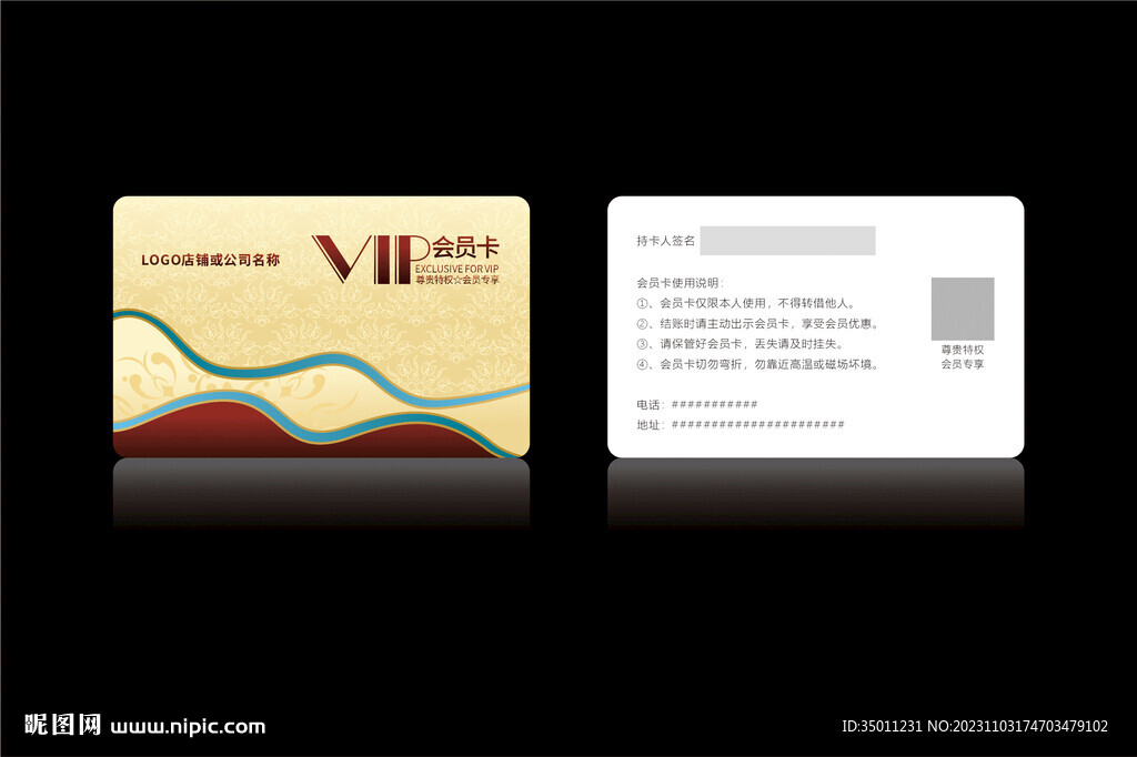 高档金色会员卡CDR矢量图