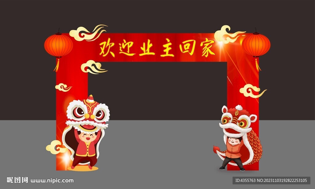 欢迎业主回家拱门美陈