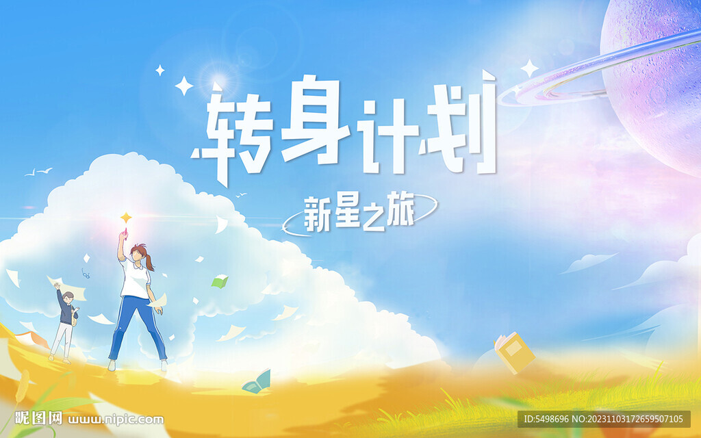 青年扁平人物插画