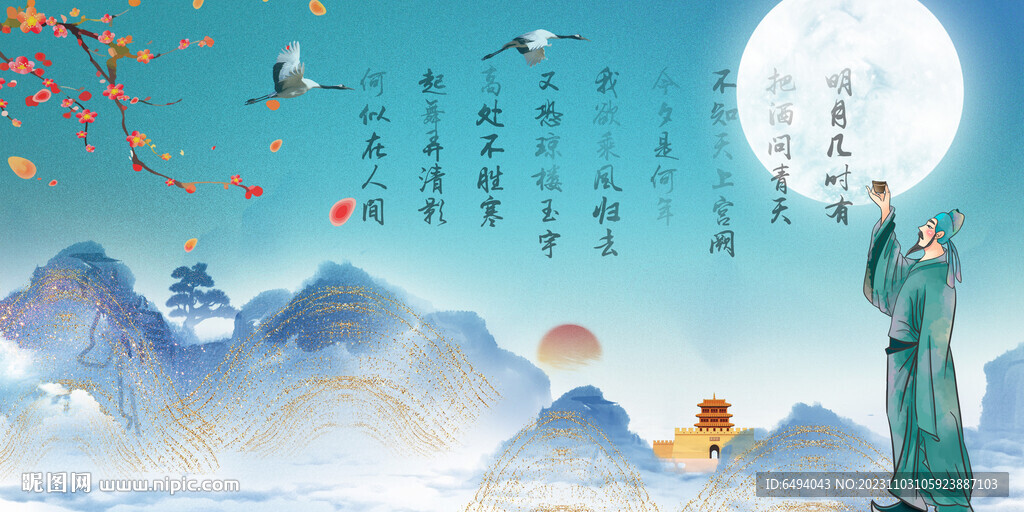 青山绿水国潮诗词明月夜景装饰图