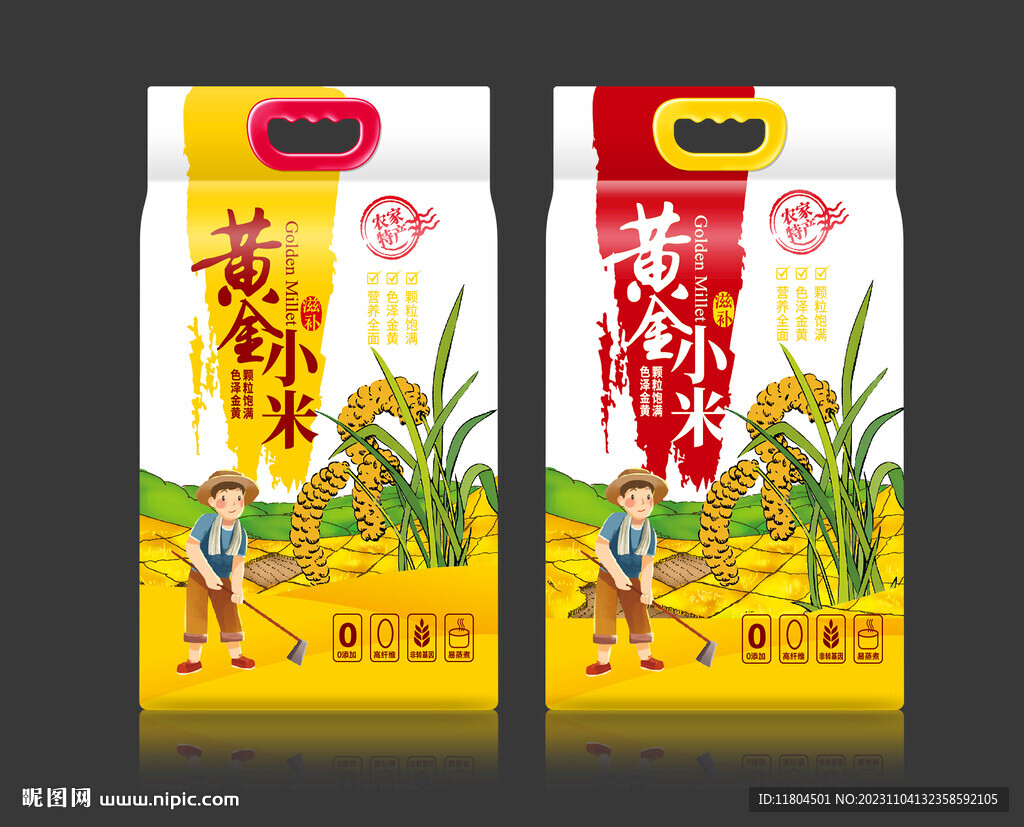 小米包装平面印刷图