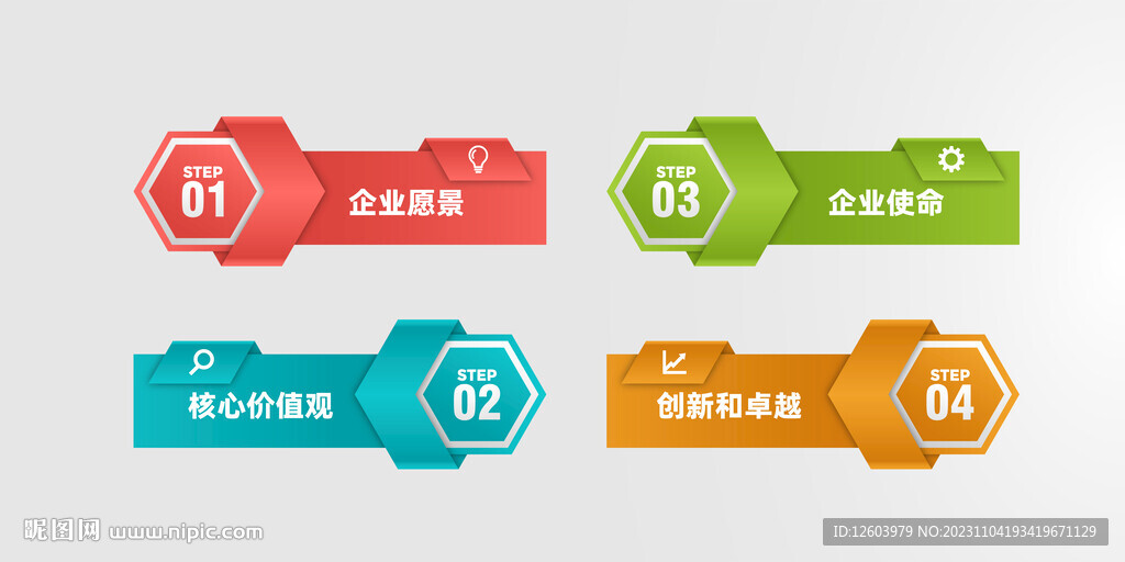 多彩数据信息图表