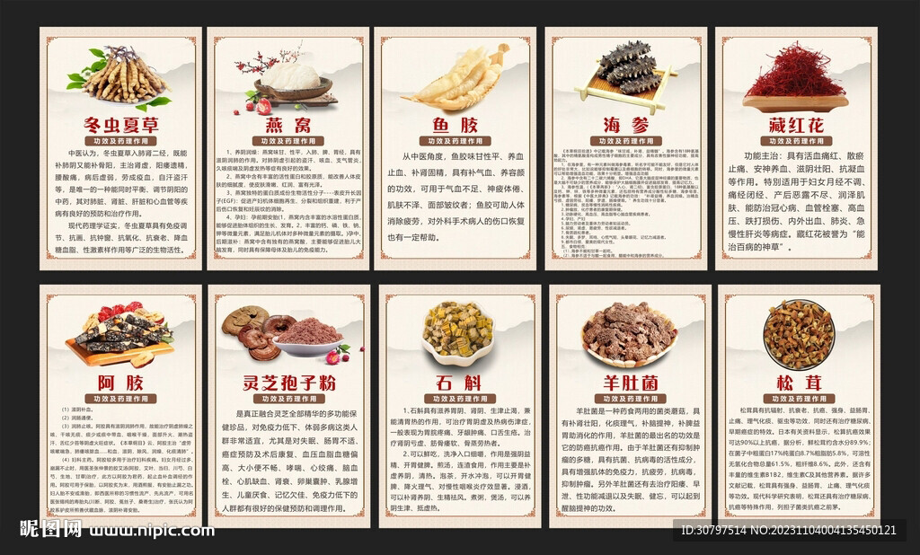 中药的功效和作用