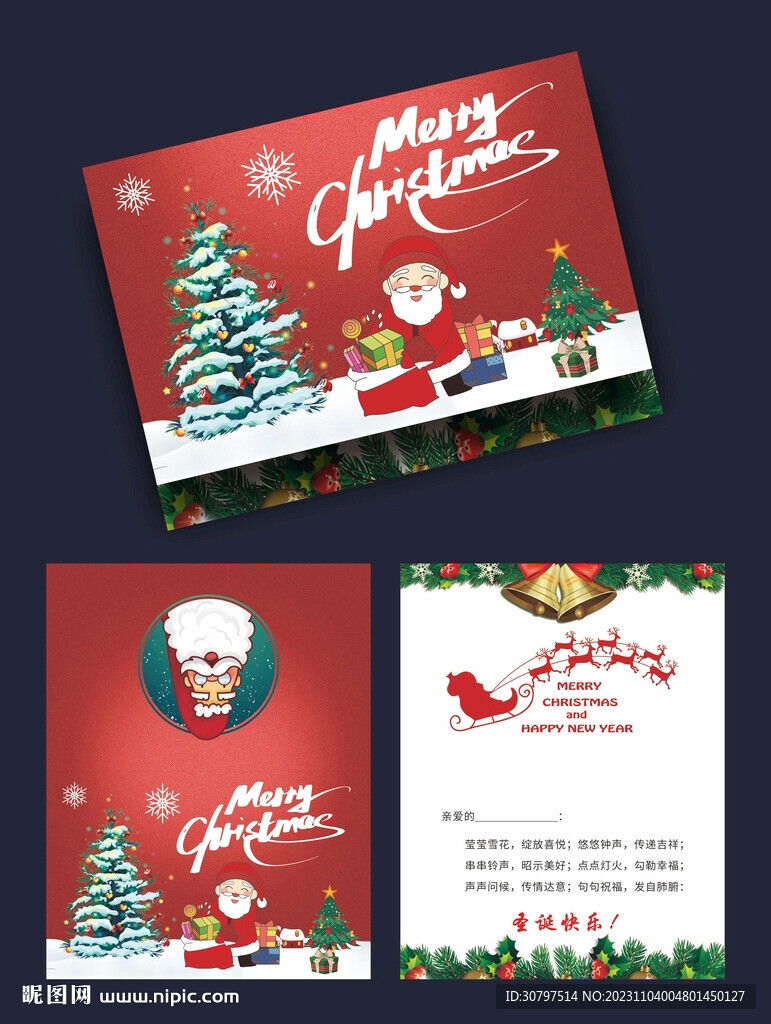 圣诞节贺卡 