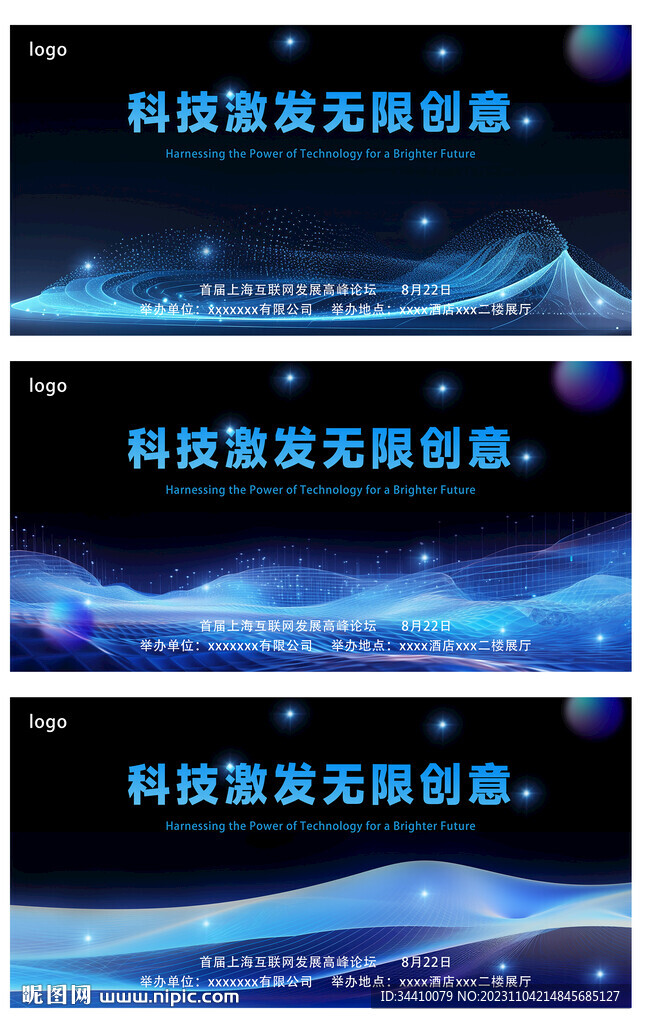 科技展板