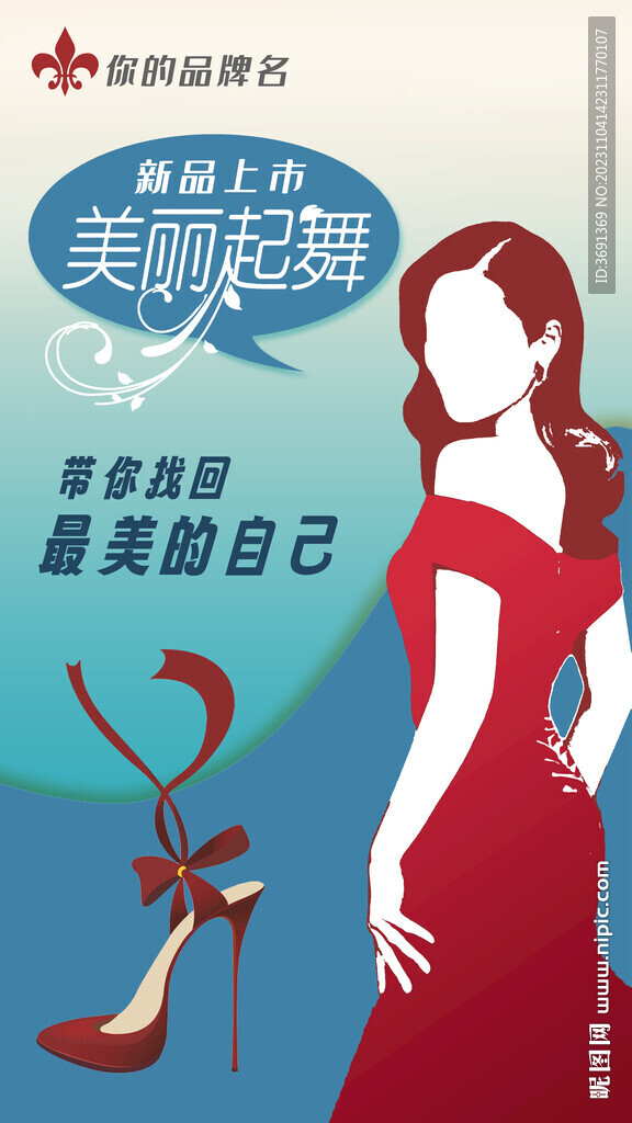 鞋子的宣传海报