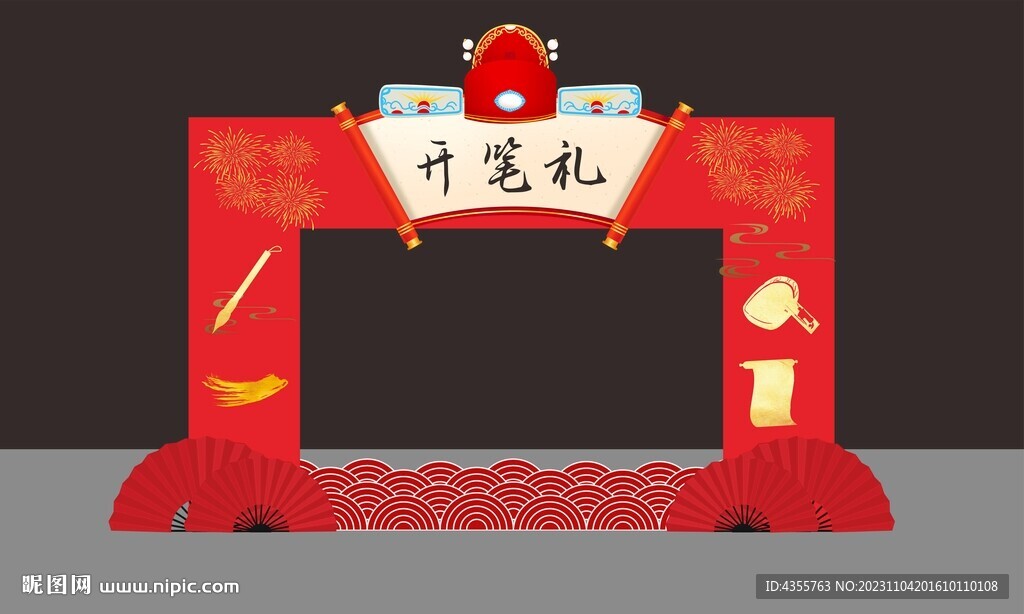 开笔礼拱门美陈