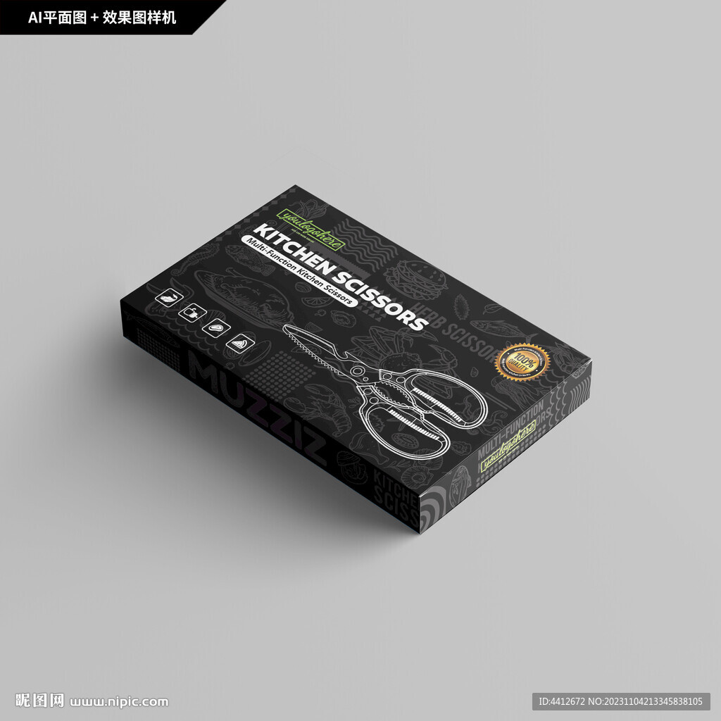 厨房剪刀 剪骨刀