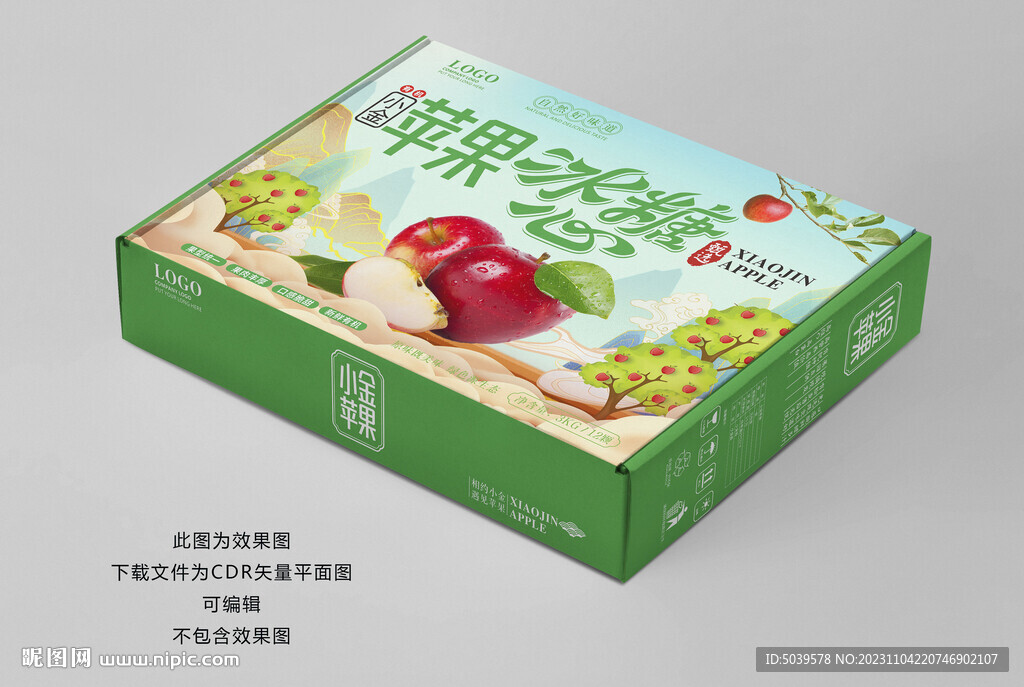 苹果包装平面展开图