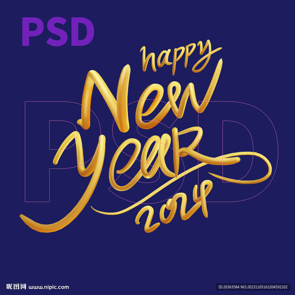 2024 元旦 新年快乐