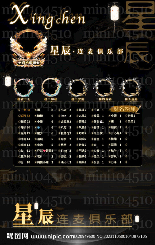 黑金背景冠名图