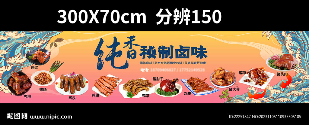 卤味   鸭脖   卤菜   