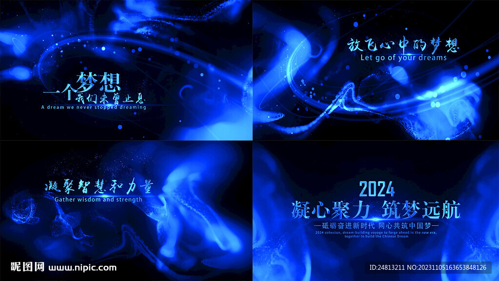 蓝色流体年会开场AE模板