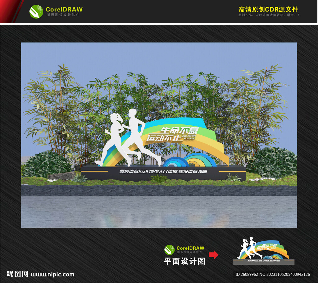 公园运动雕塑 健康主题公园雕塑