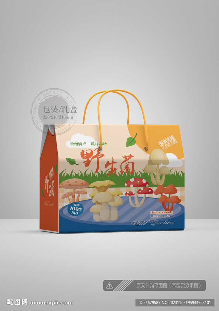 野生菌包装