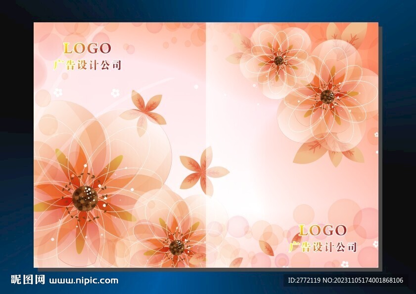 橙果鲜花 手册封面