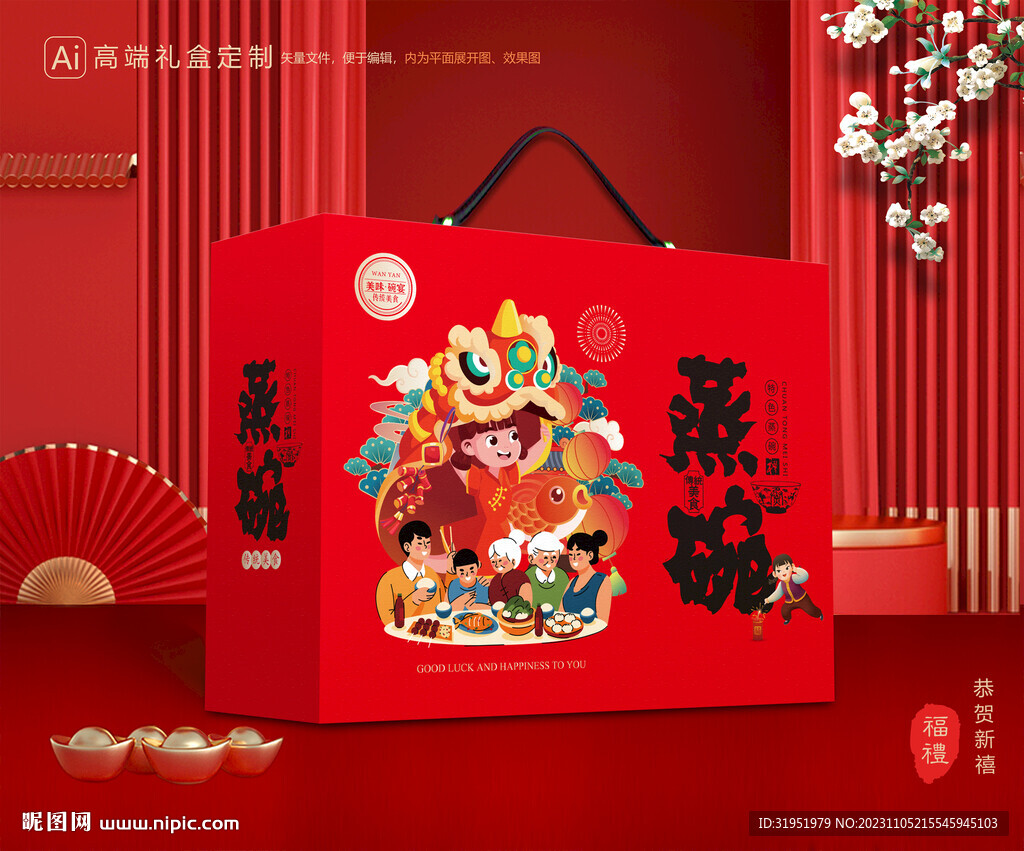 蒸碗包装 扣碗礼盒