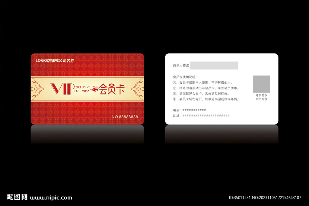 高档红色会员卡CDR矢量图