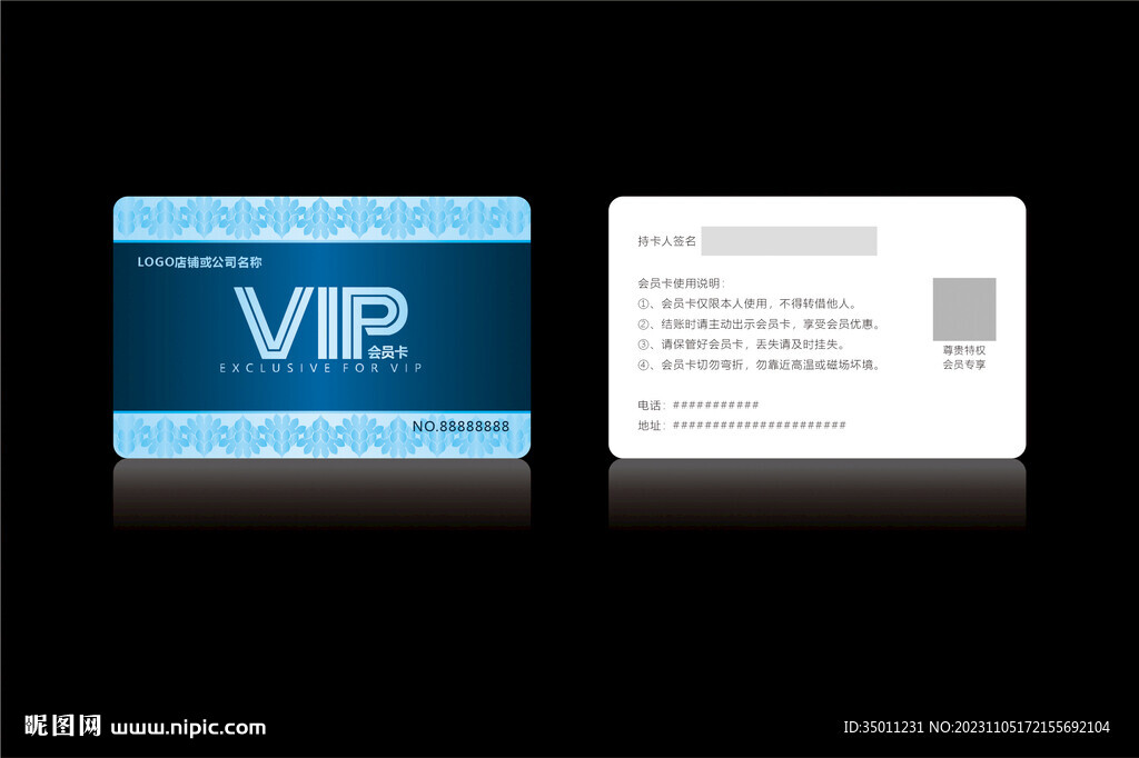 高档蓝色会员卡CDR矢量图