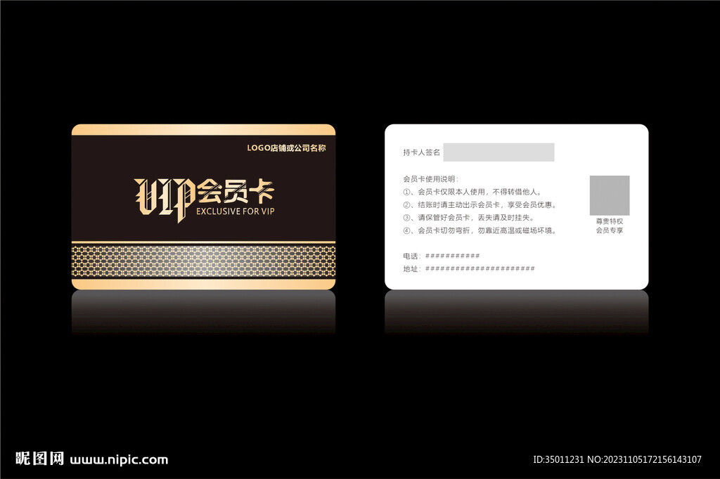 高档黑色会员卡CDR矢量图