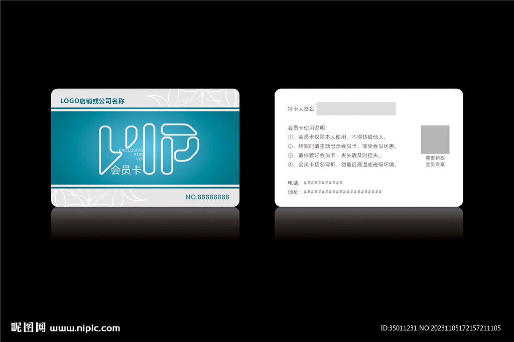 高档蓝绿色会员卡CDR矢量图