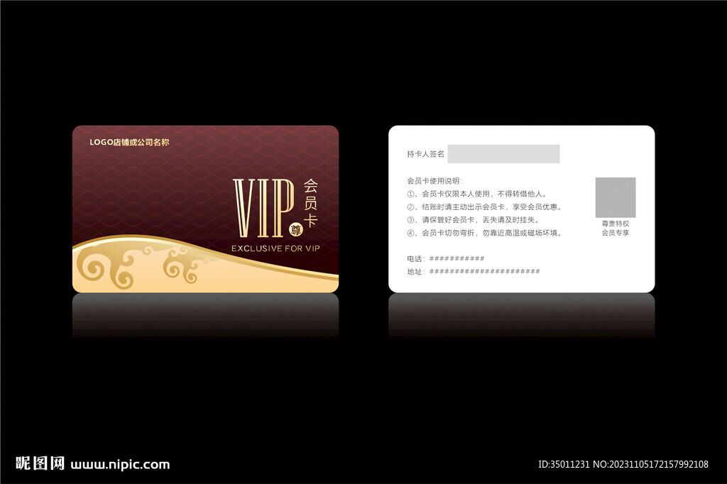 高档深红色会员卡CDR矢量图